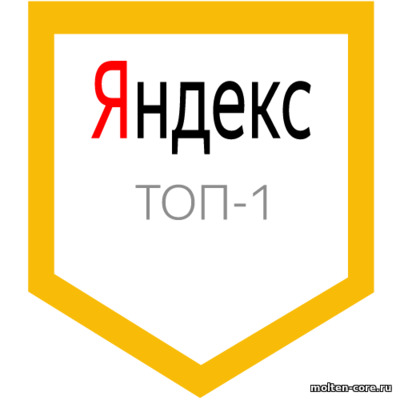 Сайт топ яндекса в Москве